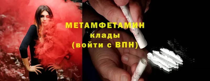 МЕТАМФЕТАМИН Methamphetamine  сколько стоит  Санкт-Петербург 